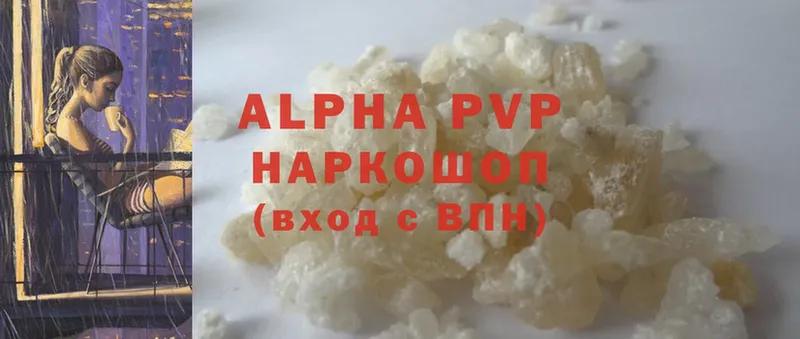 цена   Дорогобуж  Alpha-PVP СК 