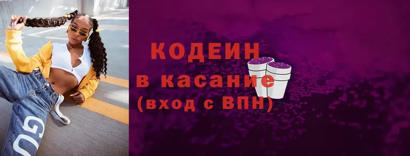 Codein Purple Drank  цена наркотик  Дорогобуж 